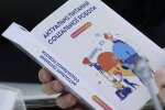 У столиці України презентували навчальний посібник про соціальну роботу