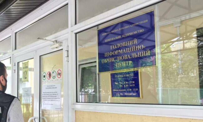 ГІОЦ Києва витратить ₴9,6 млн на оновлення міських електронних сервісів