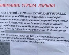 Вибухи на Шулявці, Мінській, Подолі: СБУ затримала організаторів терактів у Києві