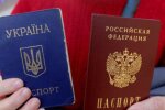 Повідомили скільки паспортів Росія видала жителям Л/ДНР