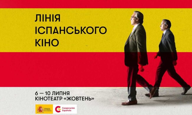 У Києві відкрився фестиваль «Лінія іспанського кіно»