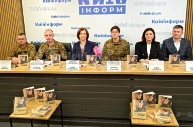 Від цирку до танка: у столиці презентували книгу про цивільних, що стали кістяком Нацгвардії