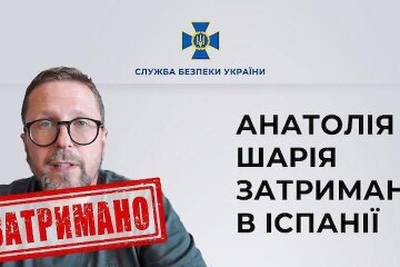 В Іспанії за держзраду затримали Шарія