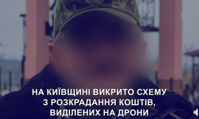 На Київщині затримали керівника ГО, який вимагав у військових віддати ₴1,4 млн, які виділили на дрони