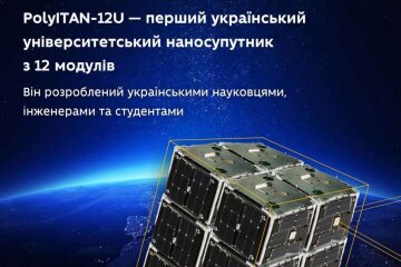 Перший наносупутник, розроблений студентами КПІ, можуть запустити у 2024 році