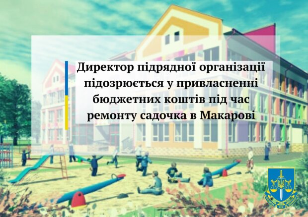 Директор підприємства привласнив майже 80 тис. гривень на ремонті дитсадка на Київщині