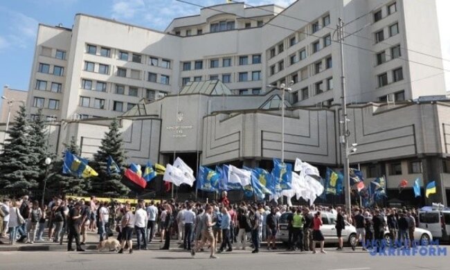Під Конституційним судом мітингують проти скасування закону про люстрацію