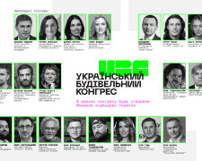 У Києві пройде перший Український будівельний конгрес