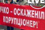 “Мародер і корупціонер”: під ОП почався мітинг проти Кличка
