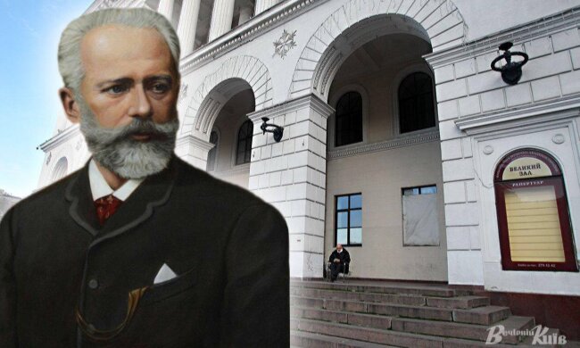 Київську консерваторію перейменували: з назви прибрали ім’я Чайковського
