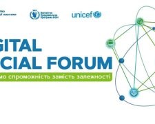 У Києві розпочався форум з питань цифровізації соціальної сфери