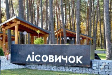 Під Києвом відкрито перший рекреаційний пункт - «Ліси України»