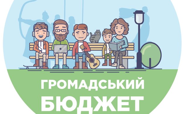 Стартувала подача проєктів Громадського бюджету-5