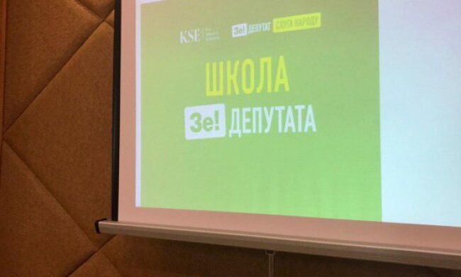 У Трускавці стартувала школа депутата для “слуг народу”
