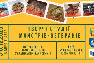 Ветерани Донбасу проведуть в Києві свою виставку