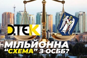 Мільйонна "схема" з ОСББ — ДТЕК і КМДА можуть залишити без світла жителів новобудов на Солом'янці