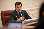 Держбюджет-2020: Гончарук пояснив, на що підуть гроші від продажу землі
