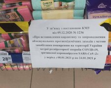 В українських супермаркетах обгородили непродовольчі товари(фото)