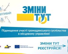 У Києві презентують платформу «Зміни тут» для участі громад у відновленні