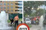 Туманянський гейзер: в Києві посеред дороги прорвало трубу