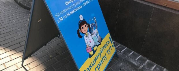 У київських аптеках почали робити щеплення від грипу