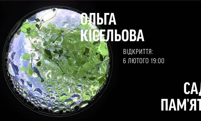 У Києві відкриють Сад Пам’яті, присвячений трагедії в Бабиному Яру