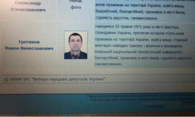 Однофамільцям на виборах платять 20 тисяч доларів