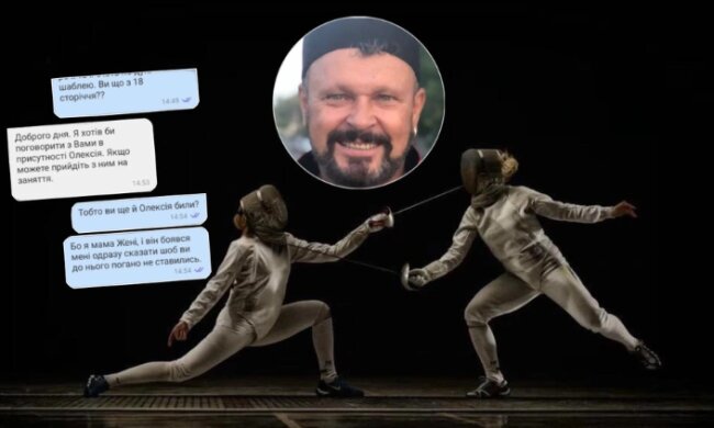 У Києві тренер з фехтування бив дітей, коли ті не виконували вправи правильно