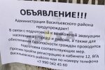 У Василівському районі на Запоріжжі окупанти готуються до евакуації