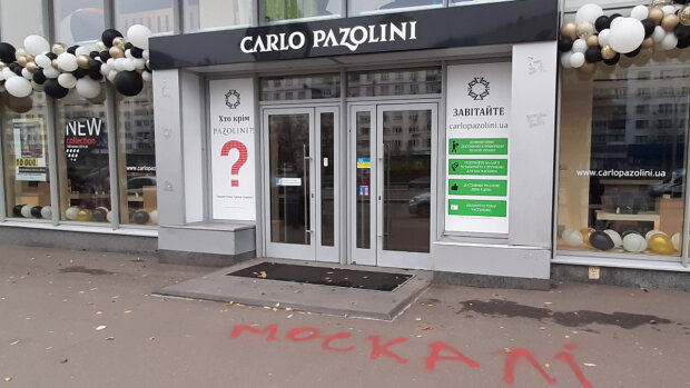 У Києві розмалювали і розстріляли вітрини відомого магазину