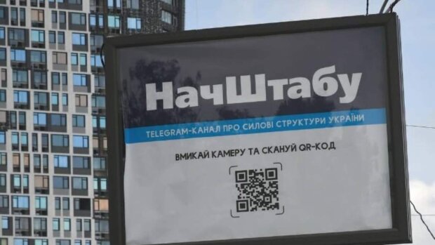 Поруч з Генштабом ЗСУ: у Києві на білборді рекламують анонімний проросійський Telegram-канал