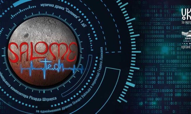 Киянам представили мультимедійну містерію “Salome Tech”