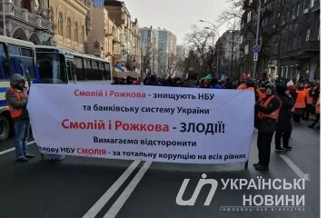 Проти Смолія і Рожкової: біля Нацбанку мітингують «помаранчеві жилети»