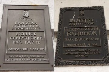 Під вивіскою аптеки в центрі Києва ховались пам’ятки архітектури