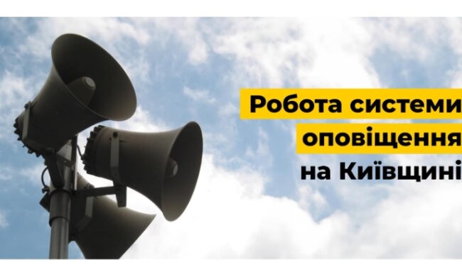 Частина Київщини через хакерську атаку на «Київстар» залишилась без системи оповіщення