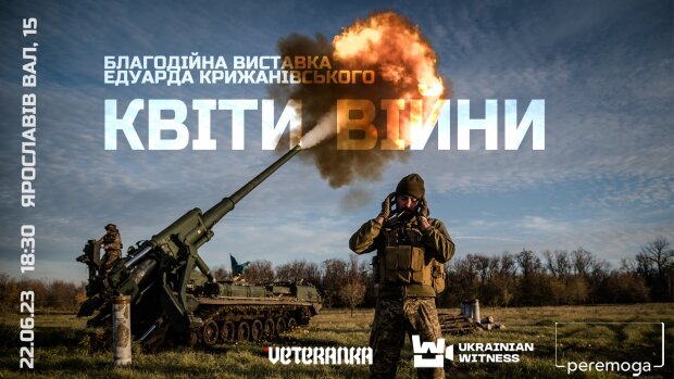 У Києві відкриють благодійну виставку фотографій з Бахмутського напрямку
