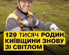 Після трьох днів складних погодних умов, що вирували на Київщині, енергетики повернули світло понад 129 тисячам родин