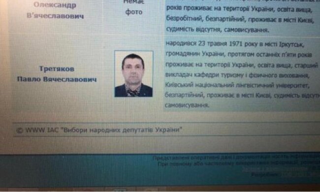 Третьяков зустрів у ЦВК власних виборчих “клонів”