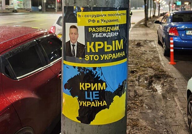 Російським дипломатам в Києві нагадали, чий Крим