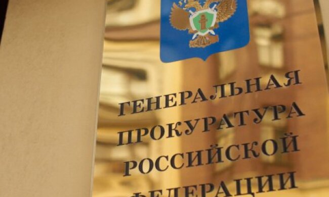 Прокуратура РФ назвала “Всесвітній конгрес українців” “загрозою для своєї безпеки”