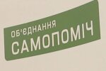 “Самопоміч” стала єдиною фракцією, яка дала 100% голосів за новий Виборчий кодекс