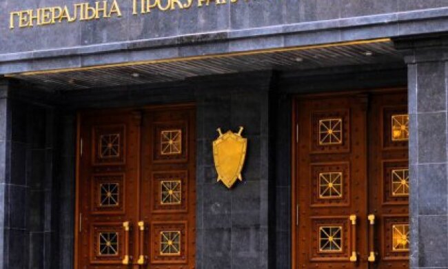 Генпрокуратуру хочуть розформувати
