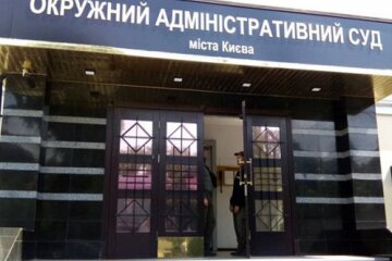 Окружний адмінсуд впливає на прийняття рішень Конституційним судом і діяльність ГБР – ГПУ