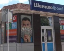 У Києві пограбували відділення «Швидко Грошів»