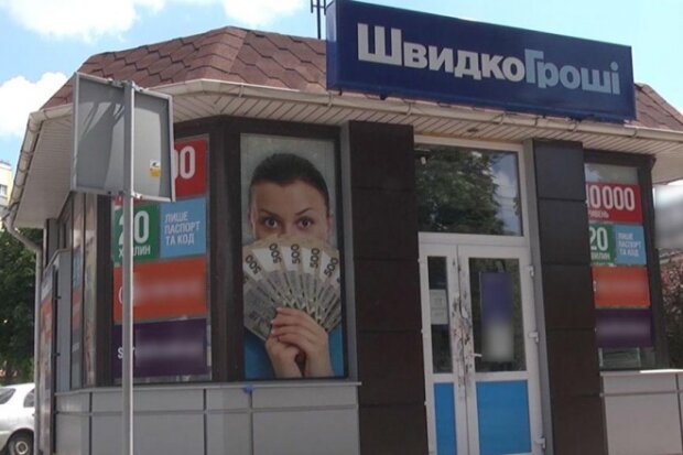 У Києві пограбували відділення «Швидко Грошів»