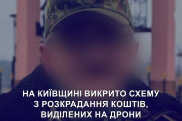 На Київщині затримали керівника ГО, який вимагав у військових віддати ₴1,4 млн, які виділили на дрони