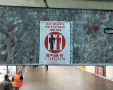 Обережно, цигани! На Центральному вокзалі з’явились попередження про крадіїв (фото)