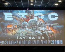 У Києві відбулася презентація кінострічки «Іду на ви»
