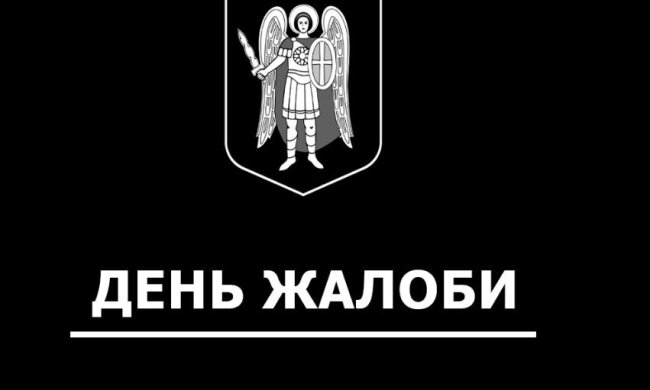 У Києві та області 29 серпня оголошено Днем жалоби за загиблими внаслідок удару рф по столиці