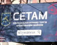 СЕТАМ продає арештовану будівлю на Печерську